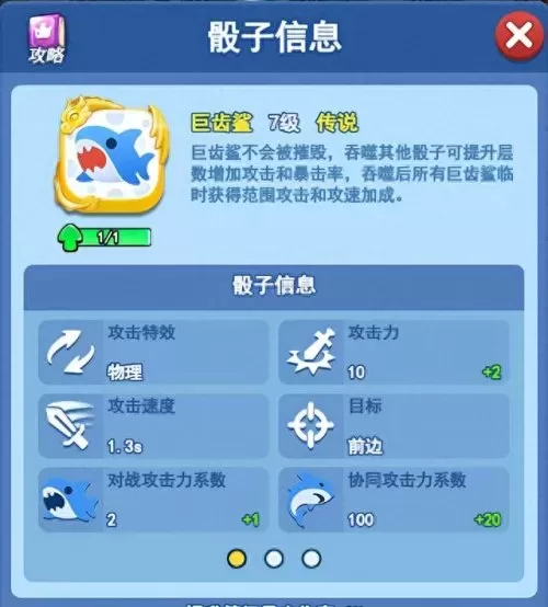 吞噬骰子搭配什么阵容　三国演义吞噬平民最好的阵容是什么-第2张