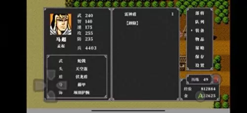 吞食塔防阵容搭配攻略　吞食孔明传公认最强阵容-第8张