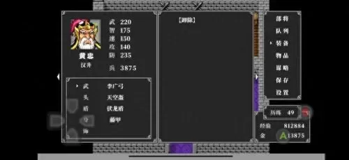吞食塔防阵容搭配攻略　吞食孔明传公认最强阵容-第11张