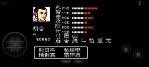 吞食天地3最强阵容搭配(吞食天地3所有法术介绍)-第2张