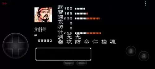吞食天地3最强阵容搭配(吞食天地3所有法术介绍)-第11张