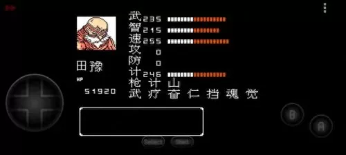吞食天地3最强阵容搭配(吞食天地3所有法术介绍)-第17张