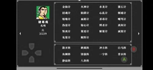 吞食天地阵容搭配推荐　吞食天地手机版单机-第7张