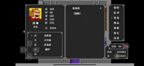 吞食天地阵容搭配推荐　吞食天地手机版单机-第9张