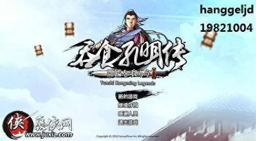 吞食孔明传阵容搭配　吞食孔明传杨秋厉害吗-第1张