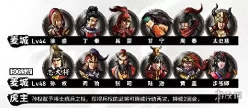 吞食孔明传阵容搭配　吞食孔明传杨秋厉害吗-第17张
