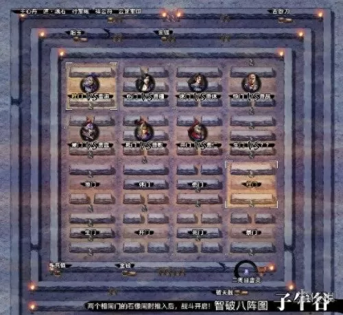 吞食孔明传阵容搭配　吞食孔明传杨秋厉害吗-第21张