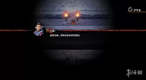 吞食孔明传阵容搭配　吞食孔明传杨秋厉害吗-第26张