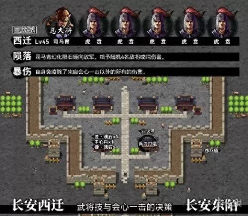 吞食孔明传阵容搭配　吞食孔明传杨秋厉害吗-第31张