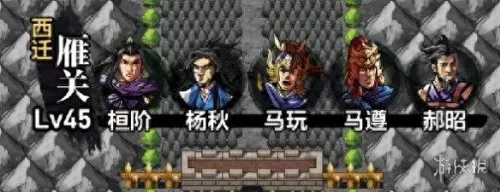 吞食孔明传阵容搭配　吞食孔明传杨秋厉害吗-第37张