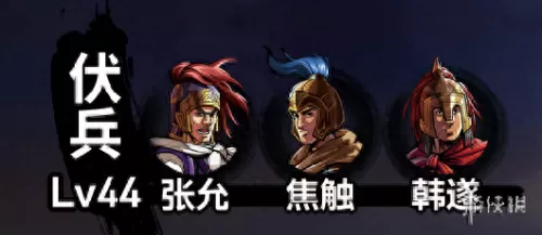 吞食孔明传阵容搭配　吞食孔明传杨秋厉害吗-第42张