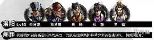 吞食孔明传阵容搭配　吞食孔明传杨秋厉害吗-第56张
