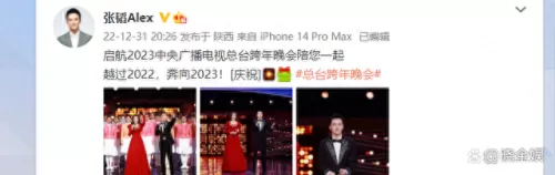 启航2022主持阵容搭配　新起点新征程的主持词-第2张