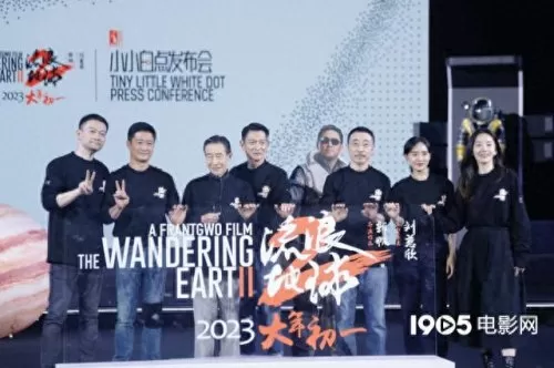 吴京流浪地球阵容搭配图(吴京流浪地球发布会图文)-第2张