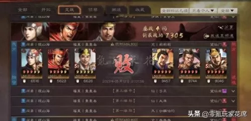 吴国周瑜最强阵容搭配　周瑜和谁配合最好-第6张