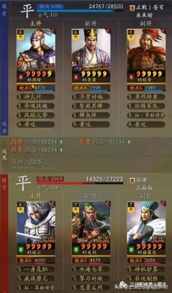 吴国周瑜火烧阵容搭配图(周瑜潜龙阵最强阵容)-第3张