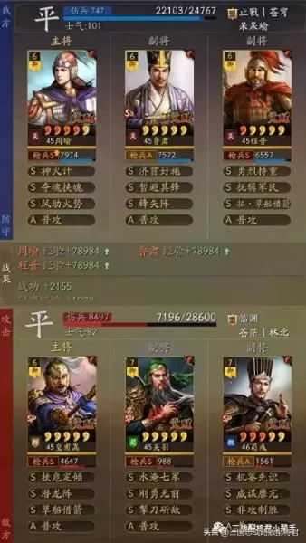 吴国周瑜火烧阵容搭配图(周瑜潜龙阵最强阵容)-第4张