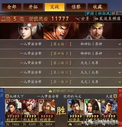 吴国将军阵容搭配图片　三国时期吴国的大将有哪些-第4张