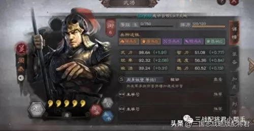 吴国将军阵容搭配表图片(吴国武将一览表)-第3张