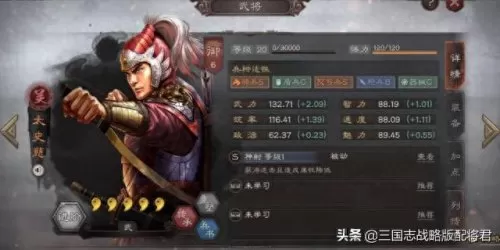 吴国将军阵容搭配表格图(吴国武将一览表)-第4张