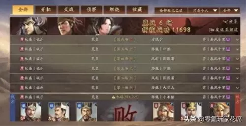 吴国开荒推荐阵容搭配　目前最猛的吴国阵容-第8张