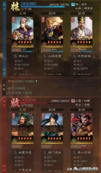 吴国弓兵阵容搭配图片　吴弓最强组合-第2张