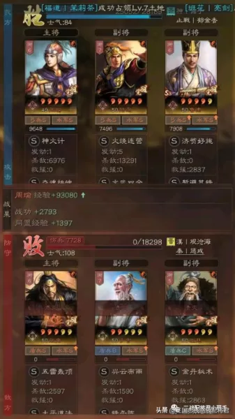 吴国弓兵阵容搭配图片　吴弓最强组合-第4张
