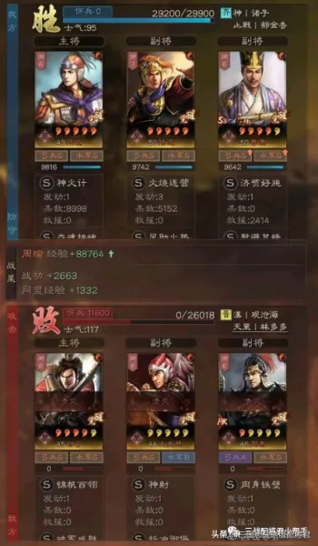 吴国弓兵阵容搭配图片　吴弓最强组合-第3张