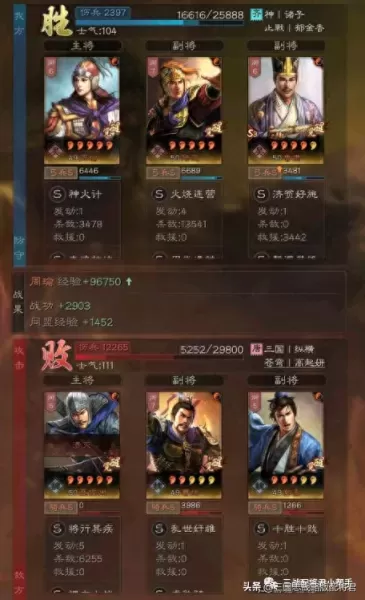 吴国弓兵阵容搭配图片　吴弓最强组合-第5张