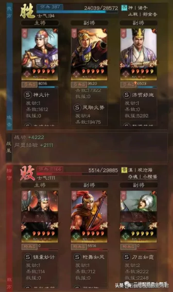 吴国弓兵阵容搭配图片　吴弓最强组合-第7张