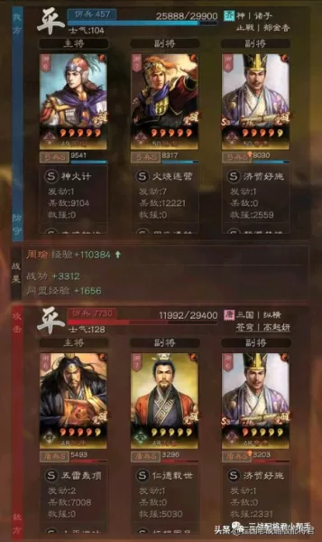 吴国弓兵阵容搭配图片　吴弓最强组合-第6张