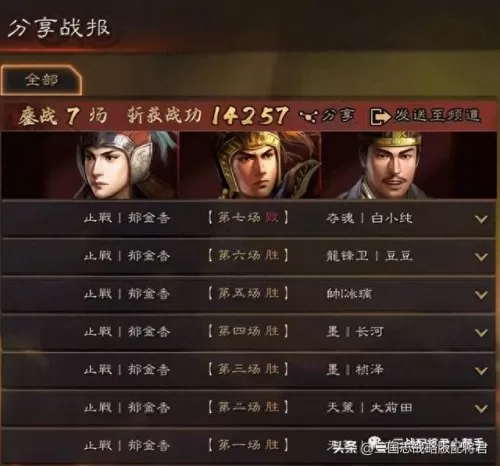 吴国弓兵阵容搭配图片　吴弓最强组合-第8张