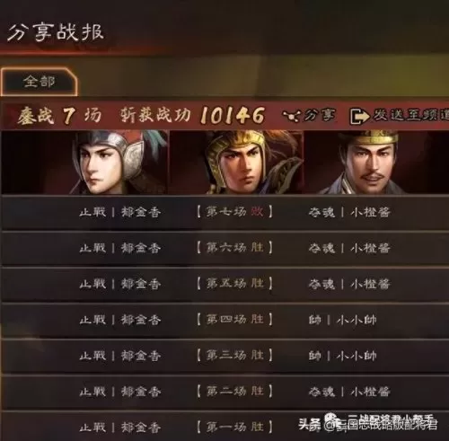 吴国弓兵阵容搭配图片　吴弓最强组合-第9张
