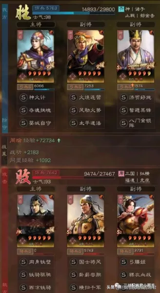 吴国弓兵阵容搭配图片　吴弓最强组合-第10张