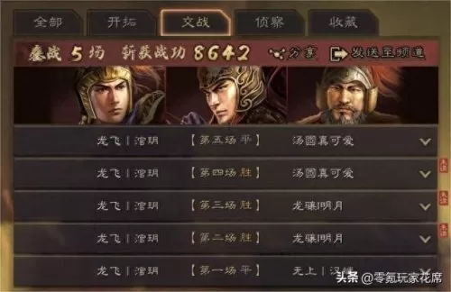 吴国怎么组阵容搭配战法(吴国最强骑兵阵容)-第2张