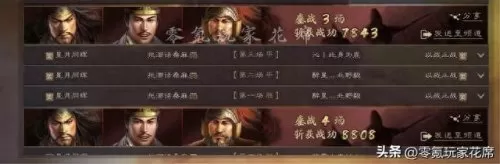 吴国怎么组阵容搭配战法(吴国最强骑兵阵容)-第4张