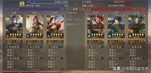吴国怎么组阵容搭配战法(吴国最强骑兵阵容)-第11张