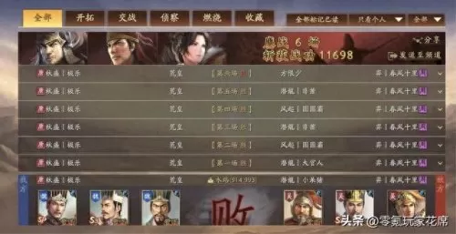 吴国怎么组阵容搭配战法(吴国最强骑兵阵容)-第8张