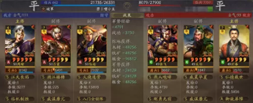 吴国打关羽的阵容搭配　平民关羽怎么搭配-第3张