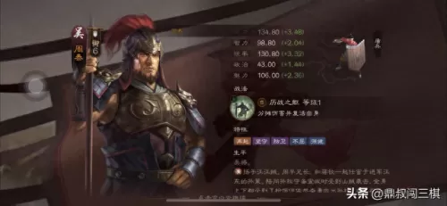 吴国搭配什么阵容最好　目前最猛的吴国阵容-第5张