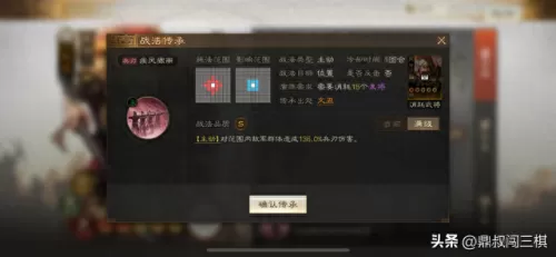 吴国搭配什么阵容最好　目前最猛的吴国阵容-第6张