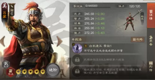 吴国火烧队阵容搭配图　s2赛季吴国最强阵容-第2张