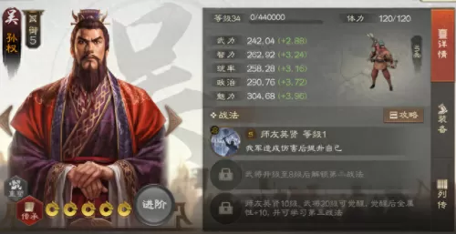 吴国火烧队阵容搭配图　s2赛季吴国最强阵容-第4张