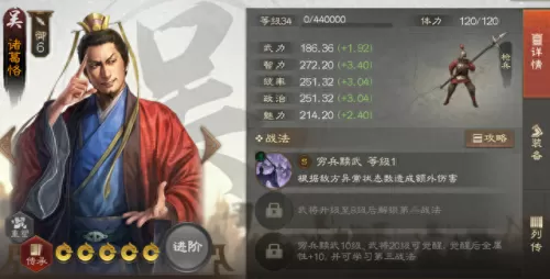 吴国火烧队阵容搭配图　s2赛季吴国最强阵容-第6张