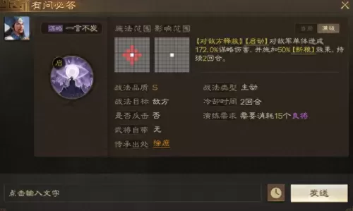 吴国火烧队阵容搭配图　s2赛季吴国最强阵容-第11张
