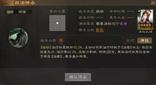 吴国火烧队阵容搭配图　s2赛季吴国最强阵容-第13张