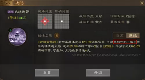吴国火烧队阵容搭配图　s2赛季吴国最强阵容-第14张