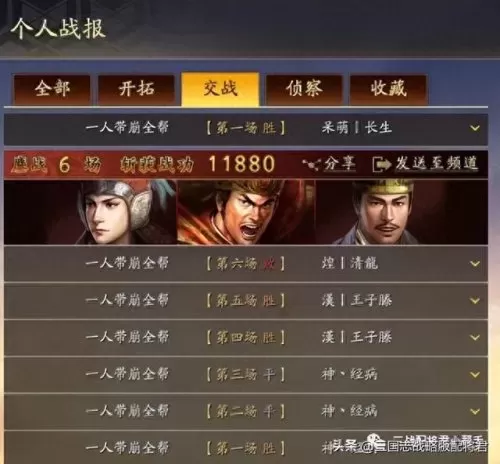 吴国白板阵容推荐搭配谁(咸鱼之王俱乐部boss吴国阵容)-第3张