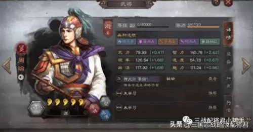 吴国白板阵容推荐搭配谁(咸鱼之王俱乐部boss吴国阵容)-第1张