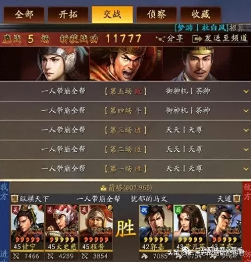 吴国白板阵容推荐搭配谁(咸鱼之王俱乐部boss吴国阵容)-第4张